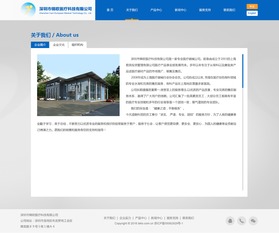 錦歐醫療科技網站效果圖 深圳網絡公司 深圳做網站 深圳建網站
