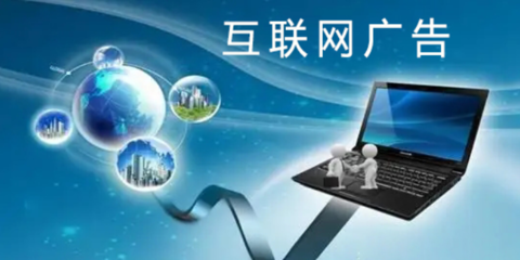 德惠廣告項目 技術(shù)賦能，實現(xiàn)高效廣告推廣的秘訣